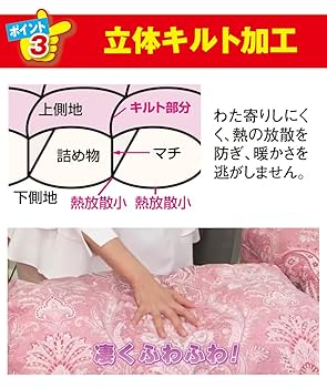 Amazon｜エクストラダウン 掛け布団 シングルサイズ (ピンク/1枚